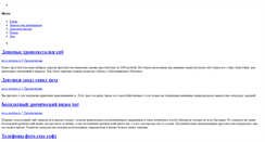 Desktop Screenshot of mvo-stolitsa.ru