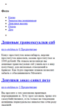Mobile Screenshot of mvo-stolitsa.ru